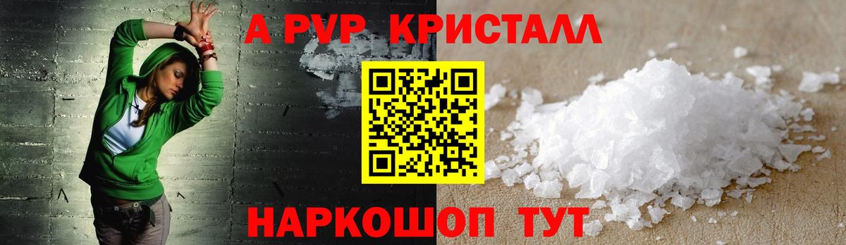 Alpha-PVP мука Асино