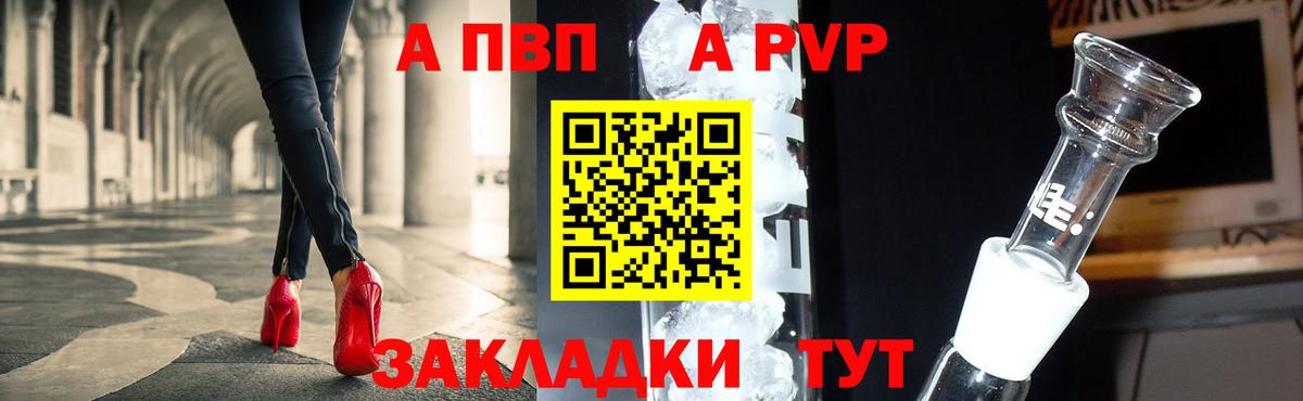 Alpha PVP Crystall  Alpha-PVP Crystall  A-PVP Crystall  Вход с VPN  где продают   Асино 