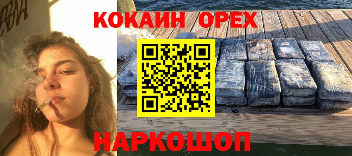 КОКАИН Колумбийский  цены наркотик  КОКАИН Боливия  Кокаин  Асино  Вход с VPN 