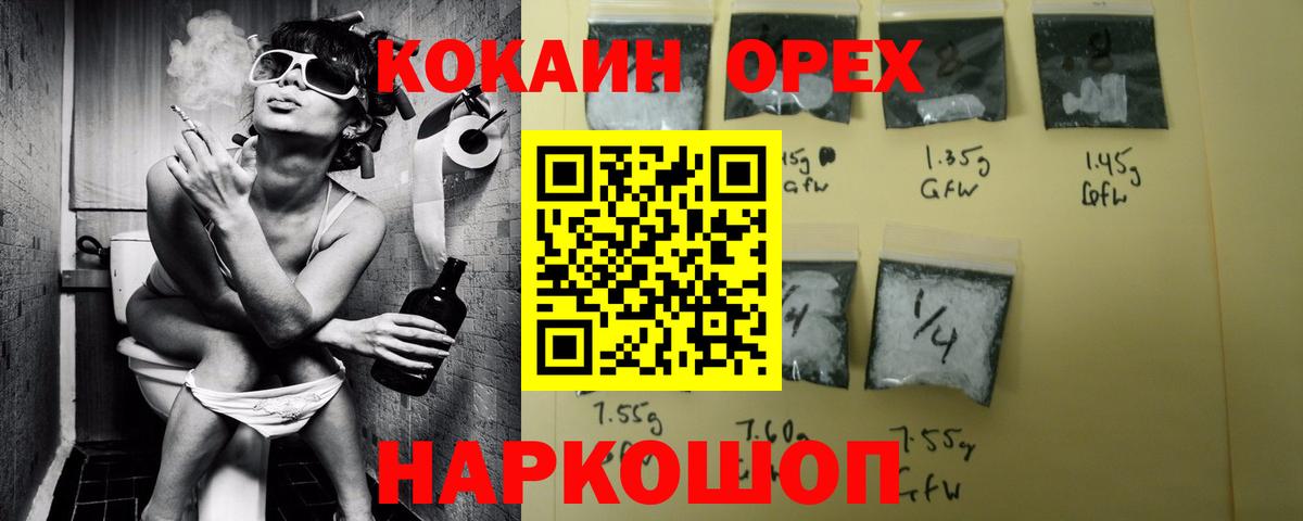Кокаин FishScale Асино