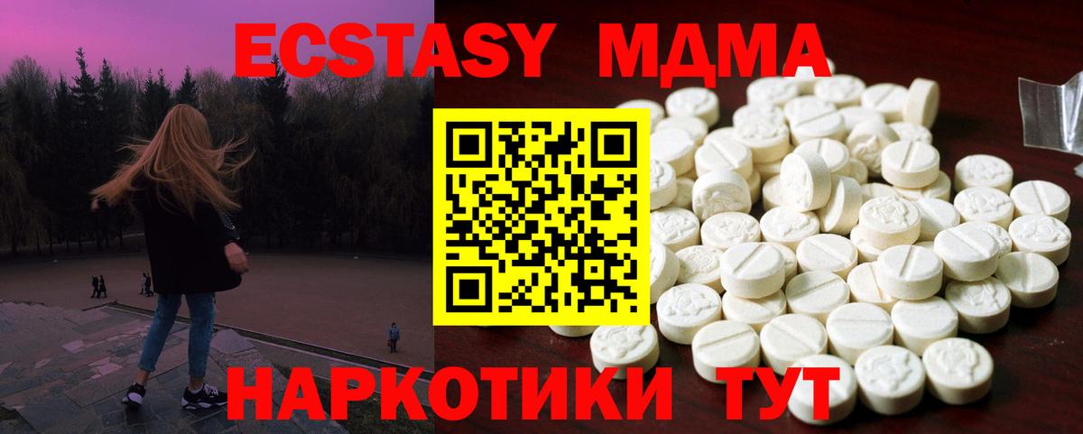 Асино  маркетплейс Telegram  ЭКСТАЗИ ешки  Вход с VPN  ЭКСТАЗИ 280 MDMA 
