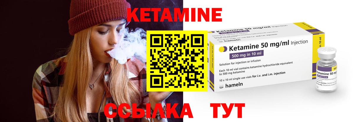 Кетамин ketamine Асино