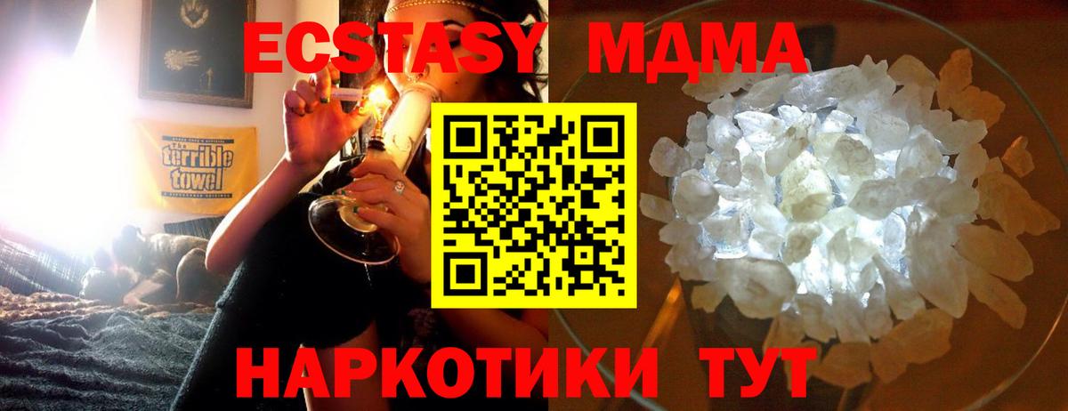 МДМА Molly  МДМА crystal  MDMA  Асино  Вход с VPN 