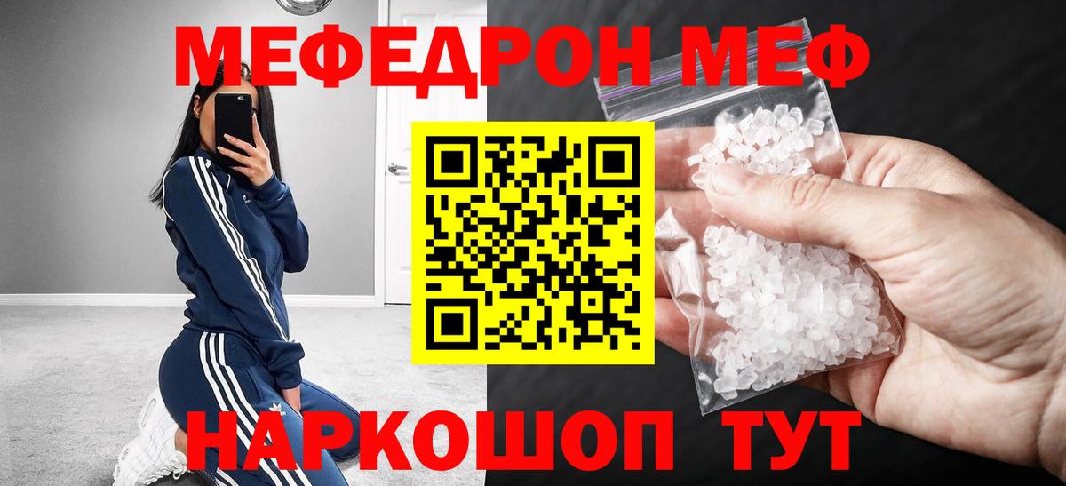 Асино  МЯУ-МЯУ мяу мяу  МЯУ-МЯУ 4 MMC  купить наркоту  Вход с VPN 