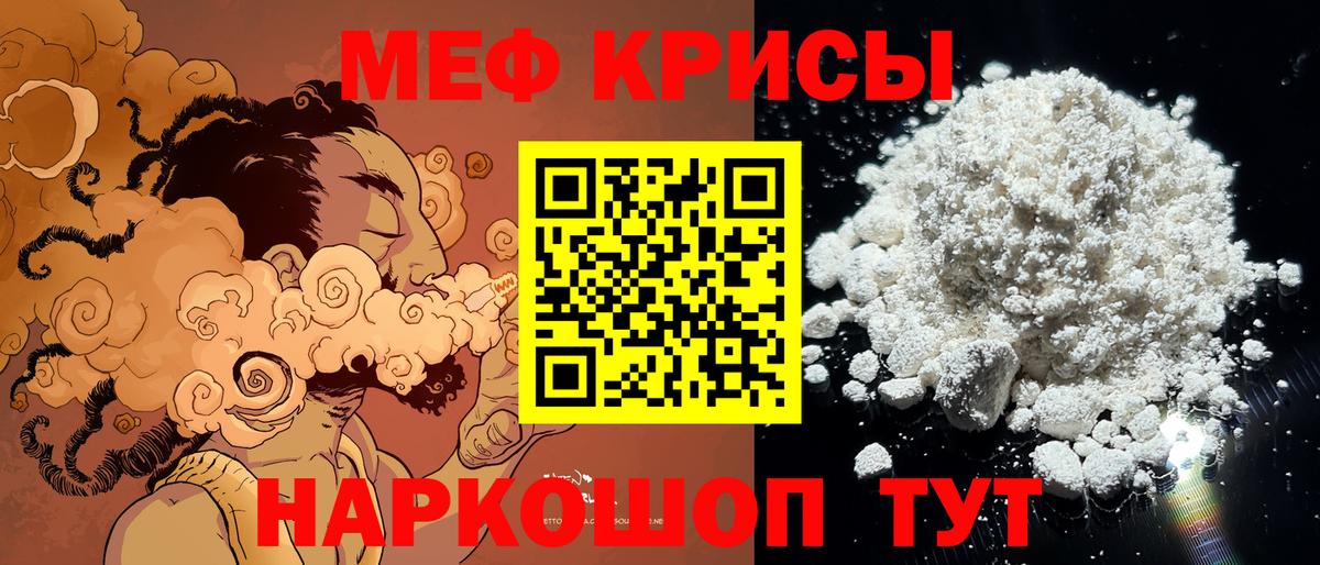 Мефедрон мука Асино