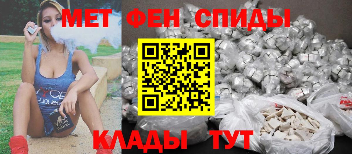Метамфетамин Methamphetamine  Вход с VPN  Асино 