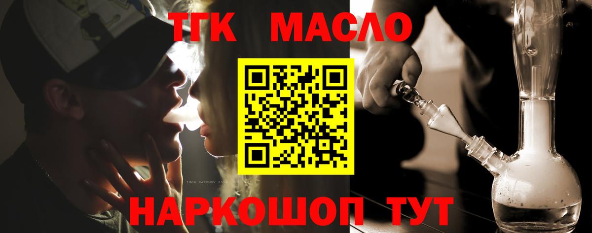 Дистиллят ТГК гашишное масло  ТГК Wax  Асино  Вход с VPN 
