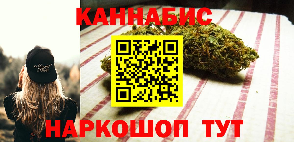 Бошки Шишки сатива Асино