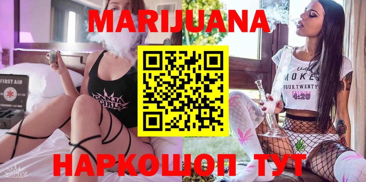 Марихуана план  МАРИХУАНА сатива  Бошки марихуана MAZAR  Вход с VPN  Асино  МАРИХУАНА OG Kush 